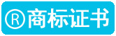 清城网站设计商标证书